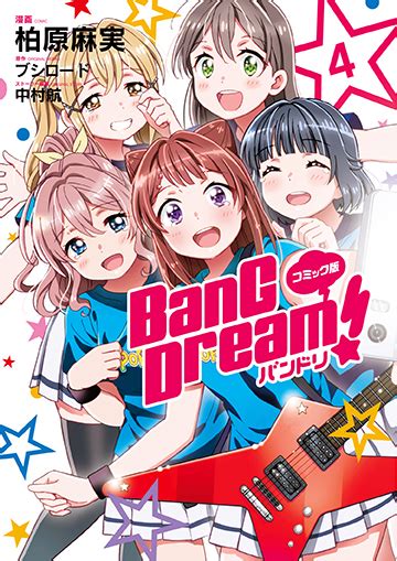 エロ バンドリ|BanG Dream!（バンドリ） .